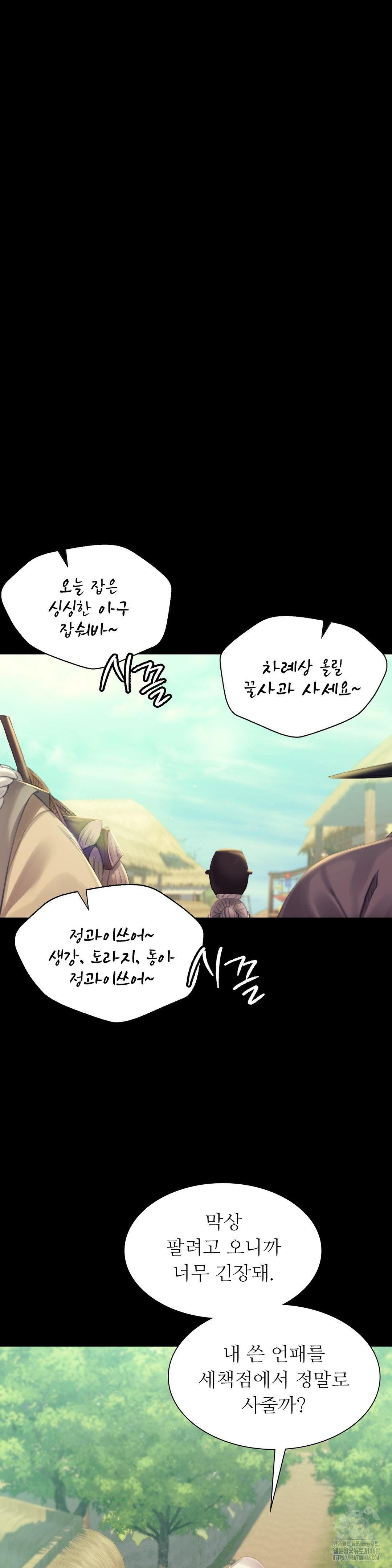 18+ Madam Raw Chapter 142 page 4