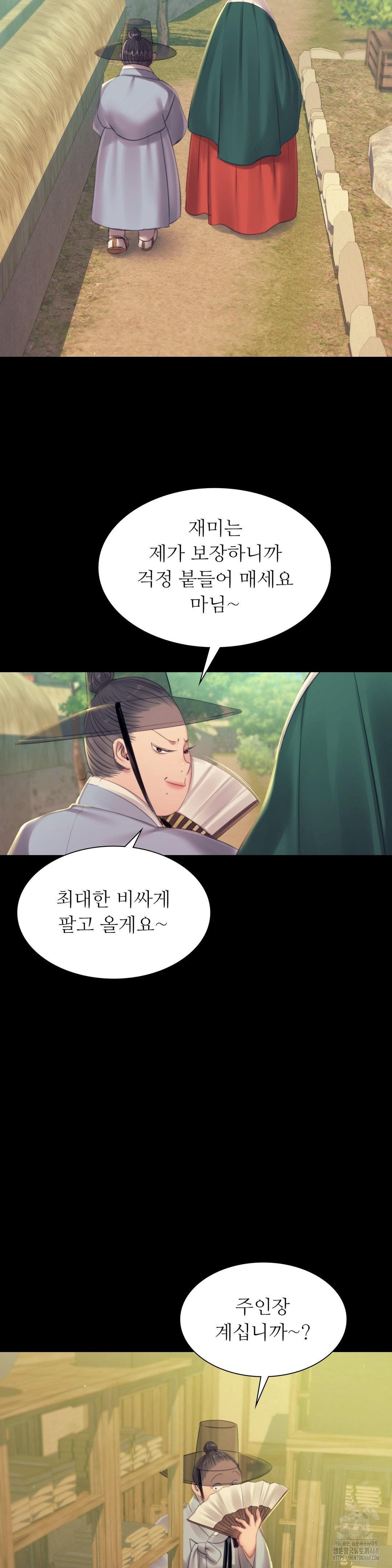 18+ Madam Raw Chapter 142 page 5