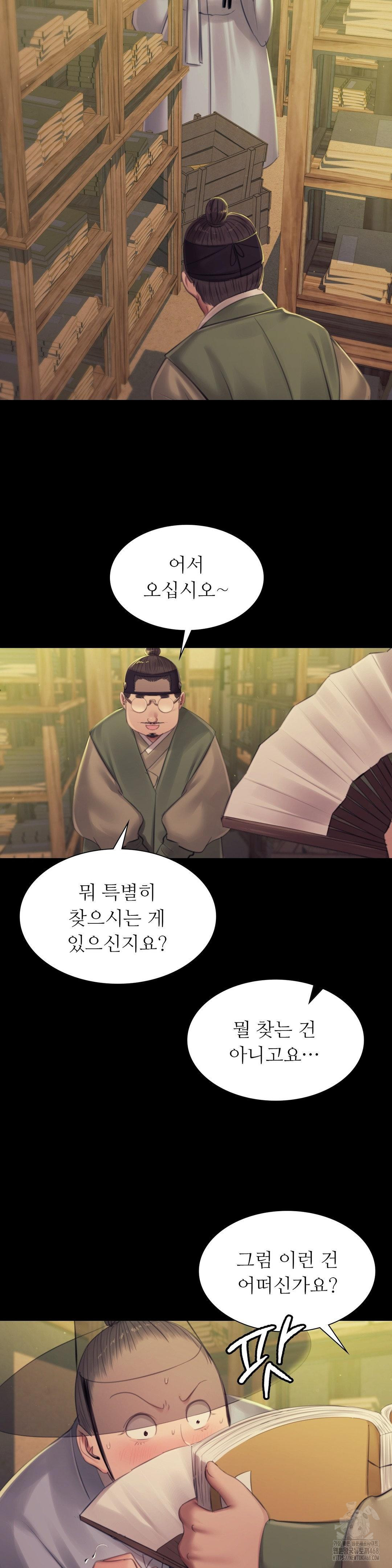 18+ Madam Raw Chapter 142 page 6