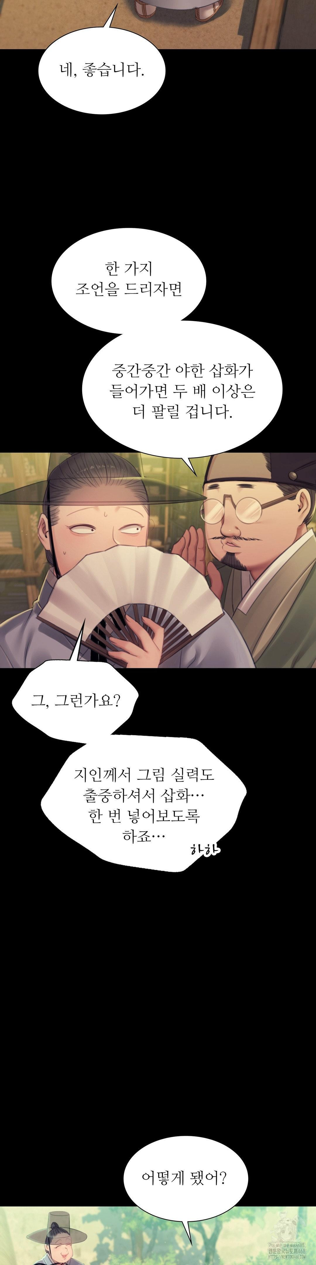 18+ Madam Raw Chapter 142 page 11