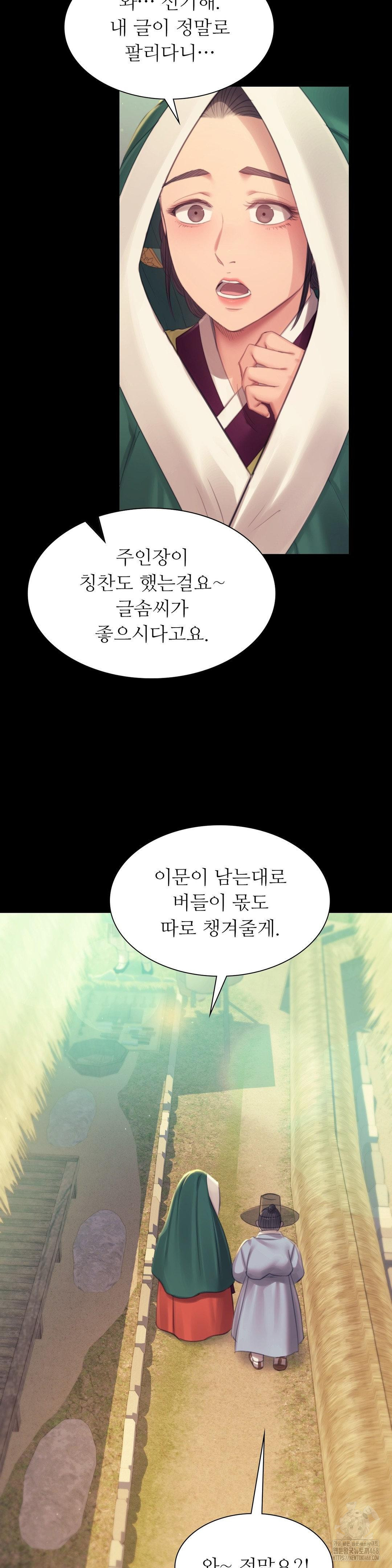 18+ Madam Raw Chapter 142 page 13