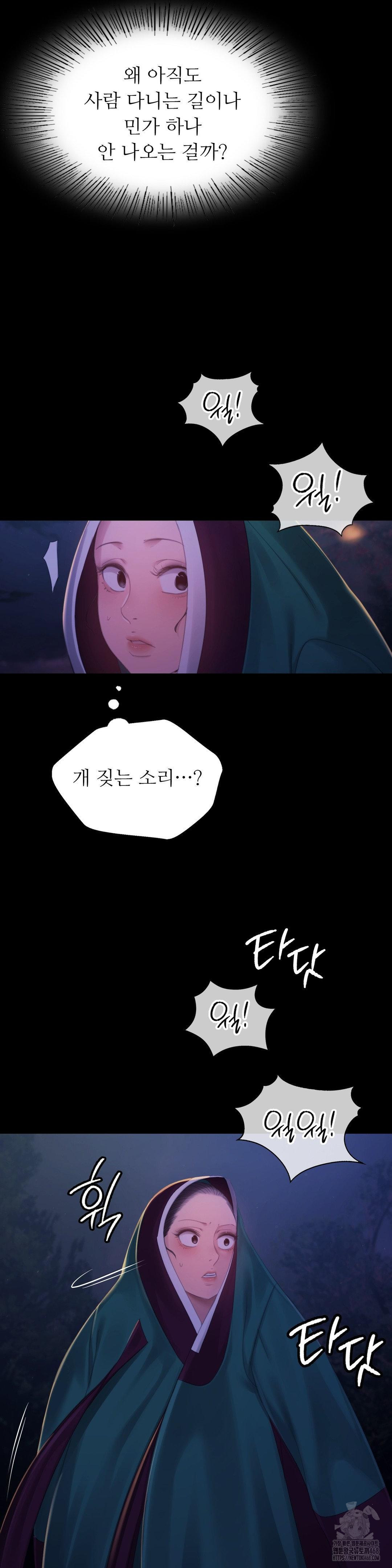 18+ Madam Raw Chapter 142 page 17