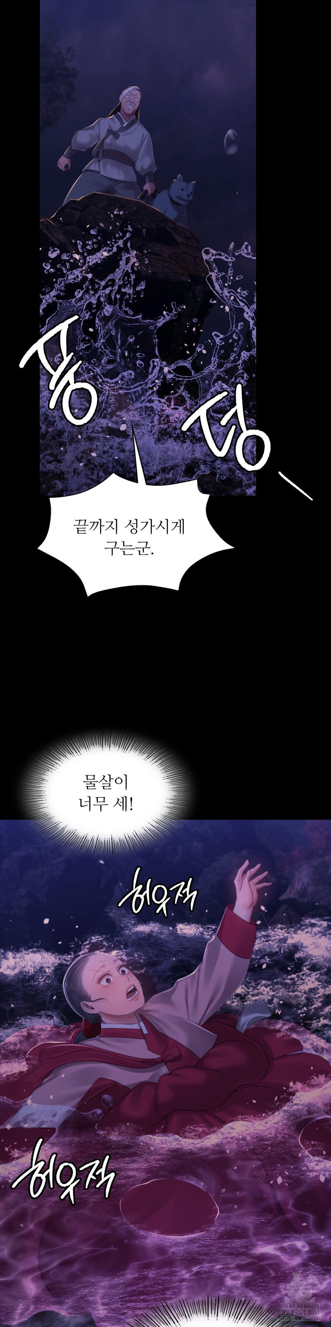18+ Madam Raw Chapter 142 page 21