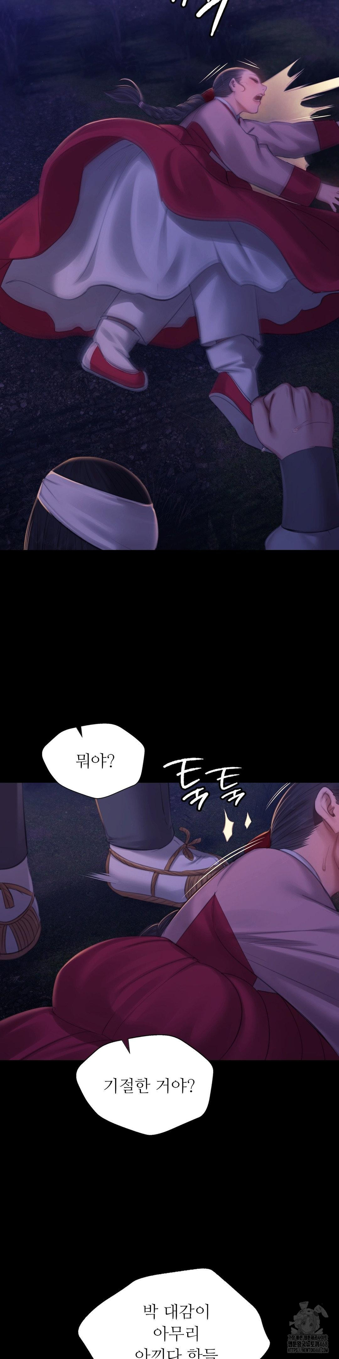 18+ Madam Raw Chapter 142 page 27