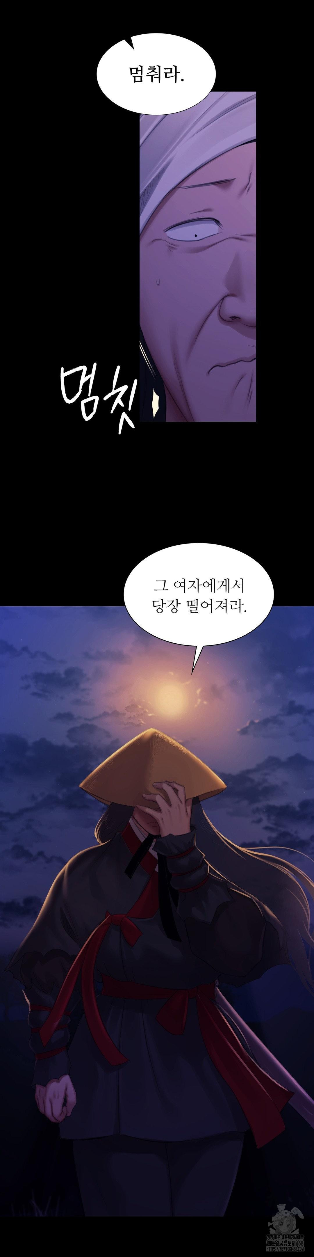 18+ Madam Raw Chapter 142 page 29