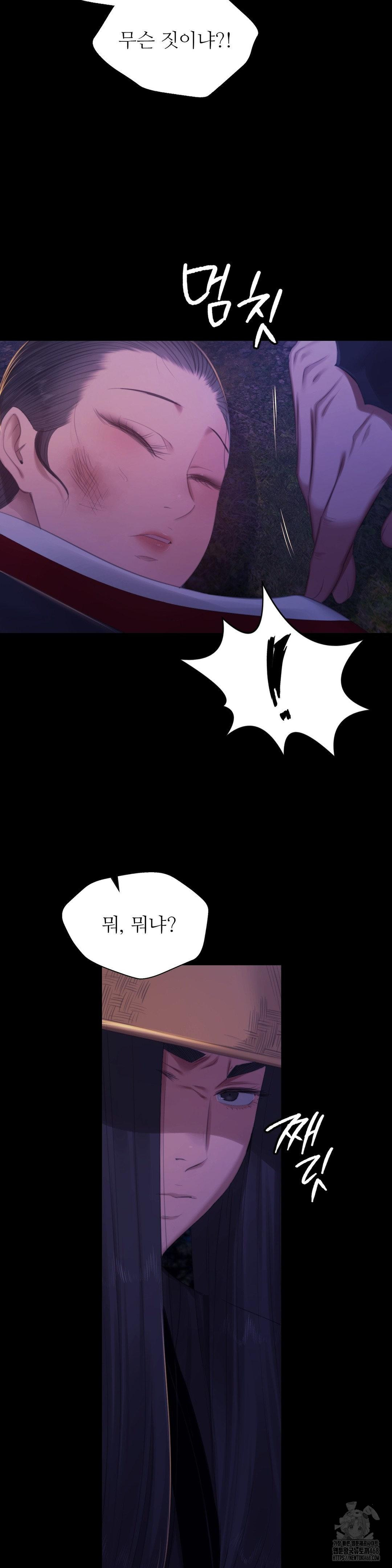 18+ Madam Raw Chapter 142 page 31