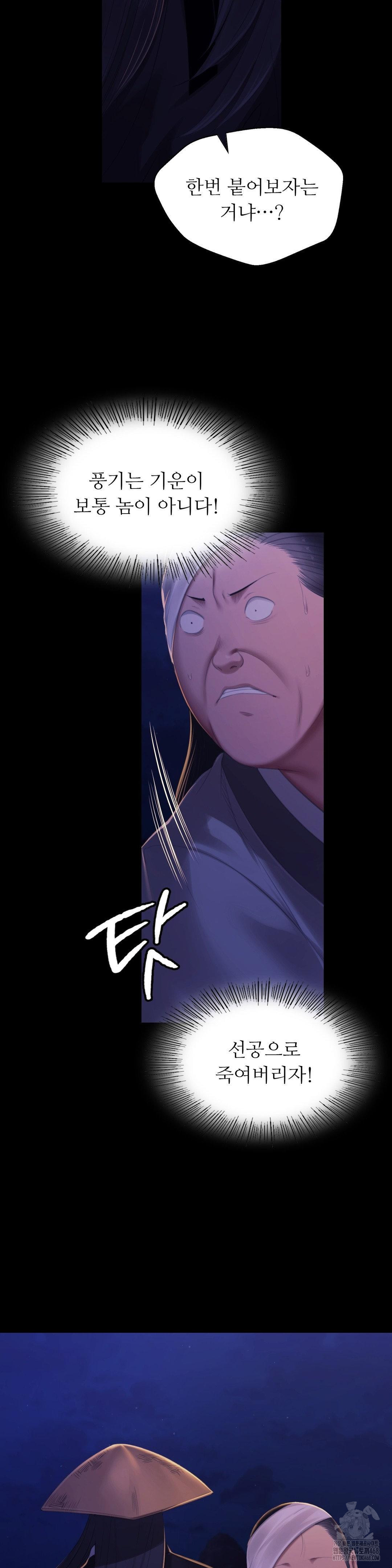 18+ Madam Raw Chapter 142 page 32