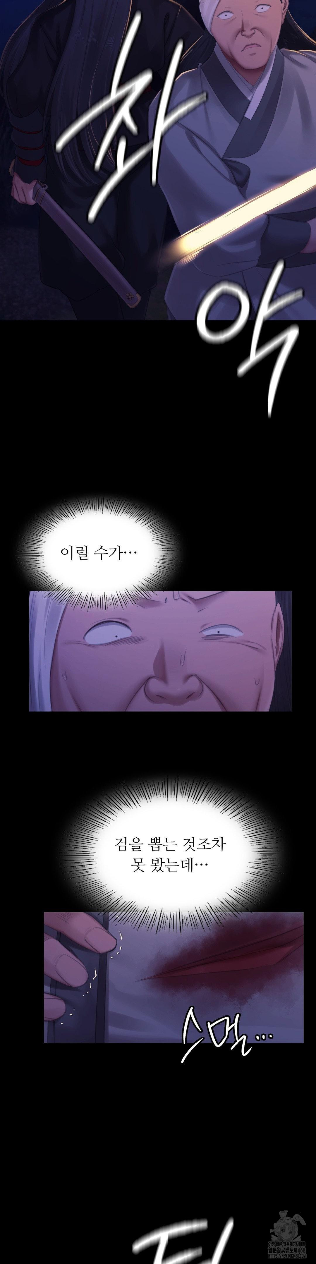 18+ Madam Raw Chapter 142 page 33