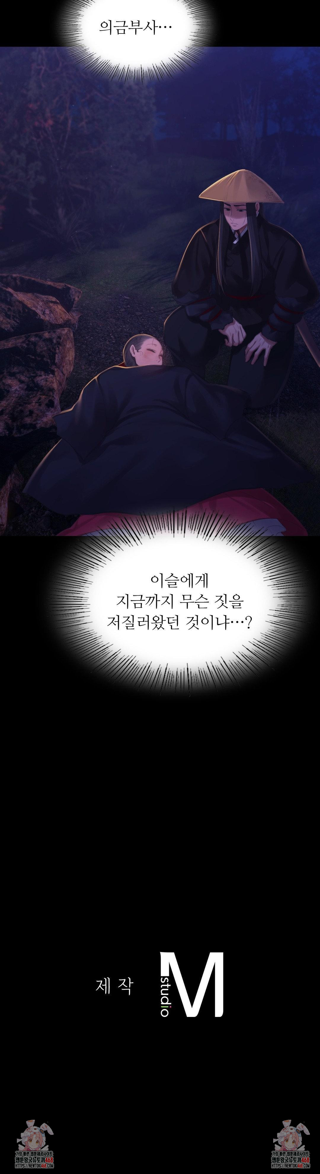 18+ Madam Raw Chapter 142 page 35