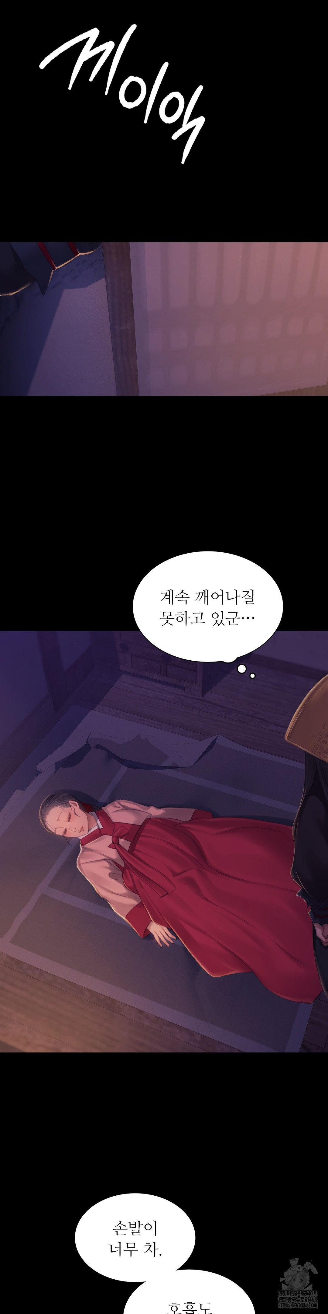 18+ Madam Raw Chapter 143 page 6