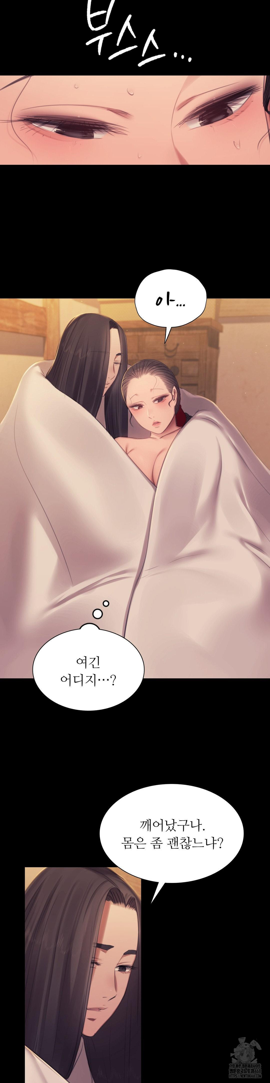 18+ Madam Raw Chapter 143 page 10