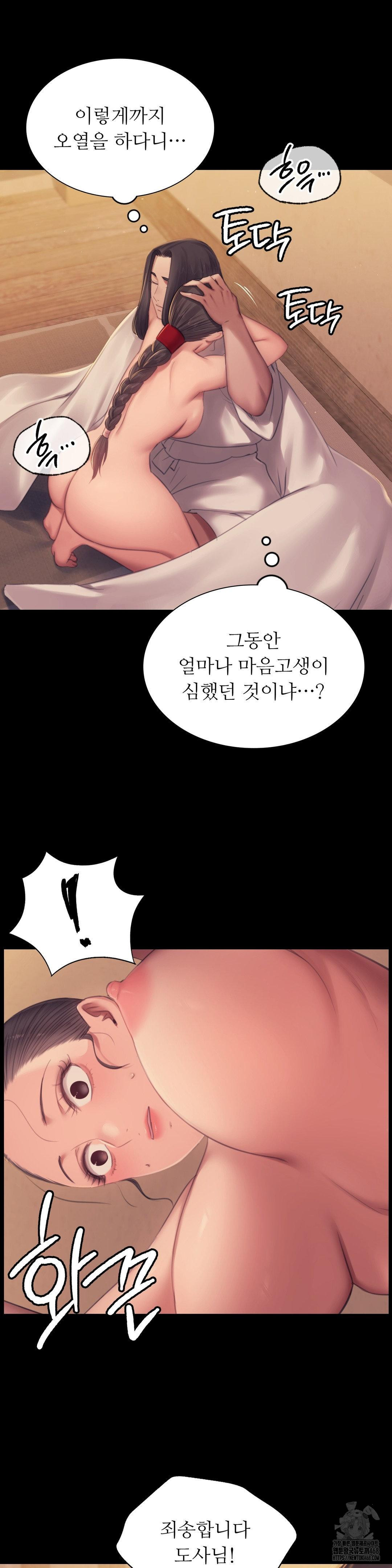 18+ Madam Raw Chapter 143 page 12