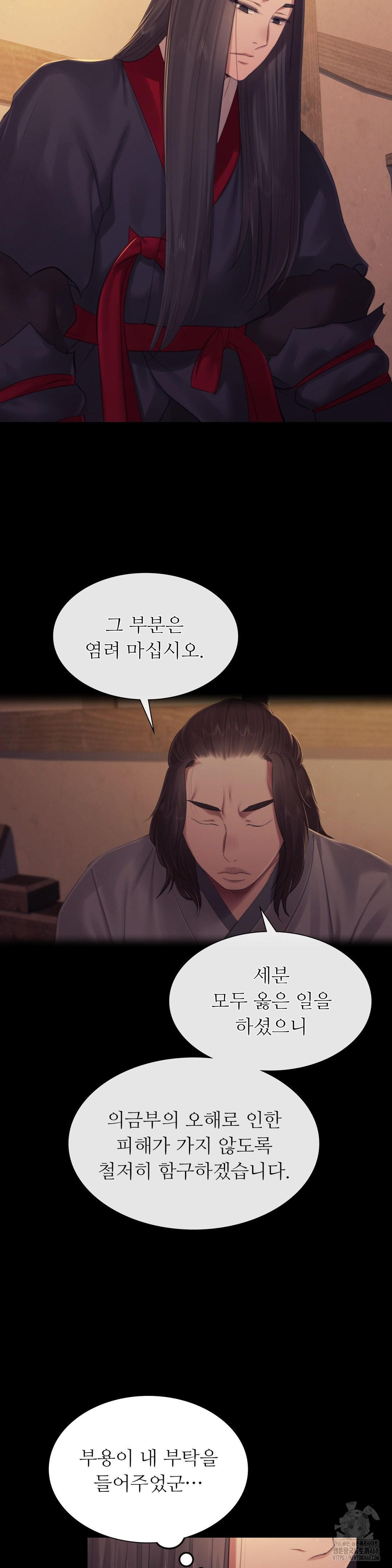 18+ Madam Raw Chapter 143 page 15