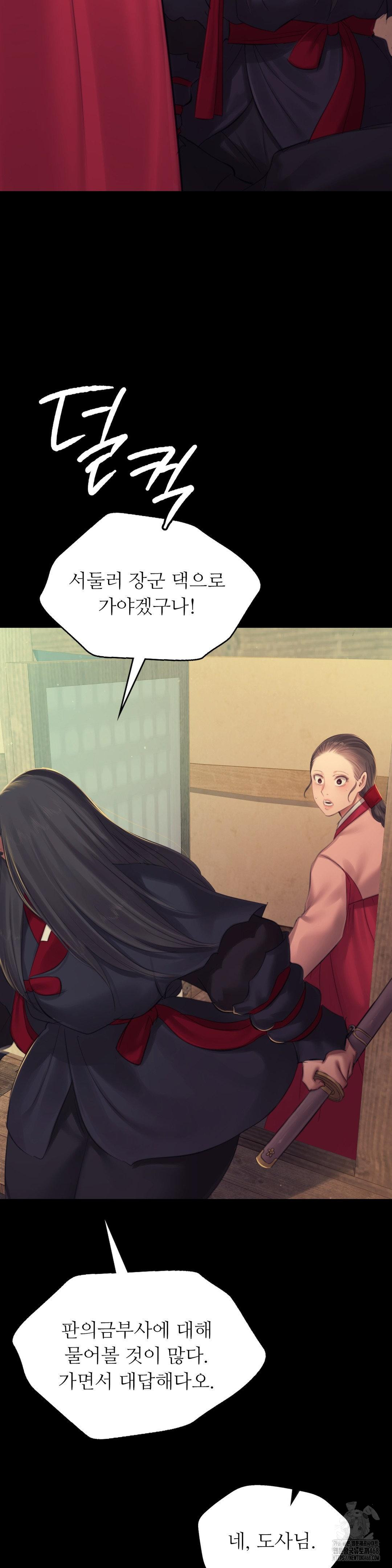 18+ Madam Raw Chapter 143 page 18