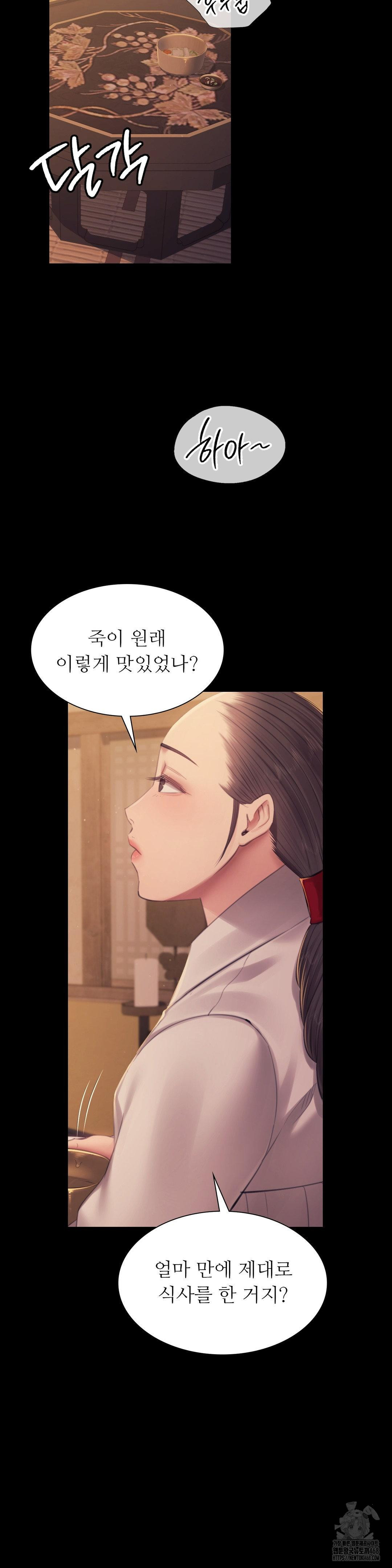 18+ Madam Raw Chapter 143 page 22