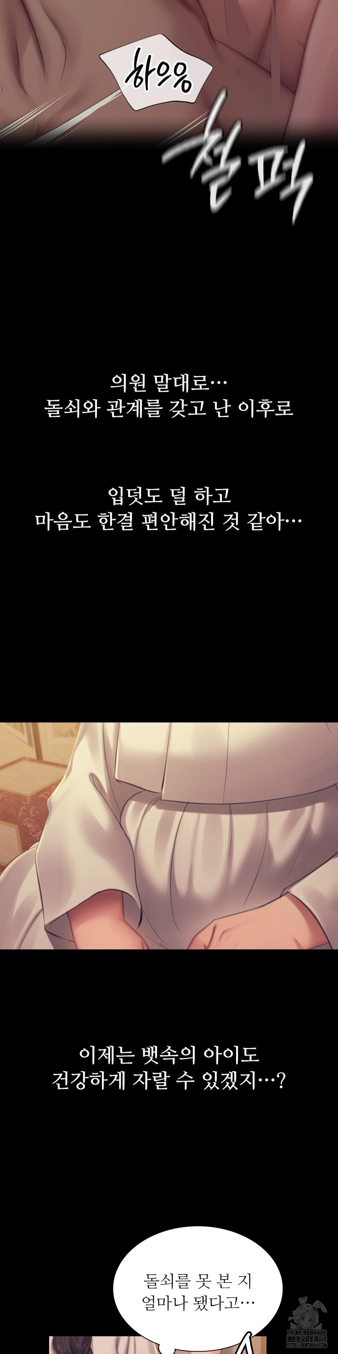 18+ Madam Raw Chapter 143 page 24