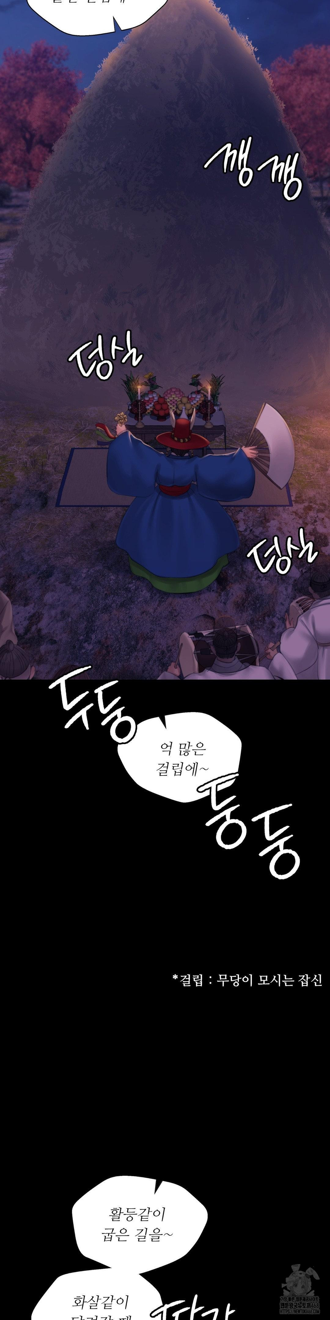 18+ Madam Raw Chapter 143 page 26