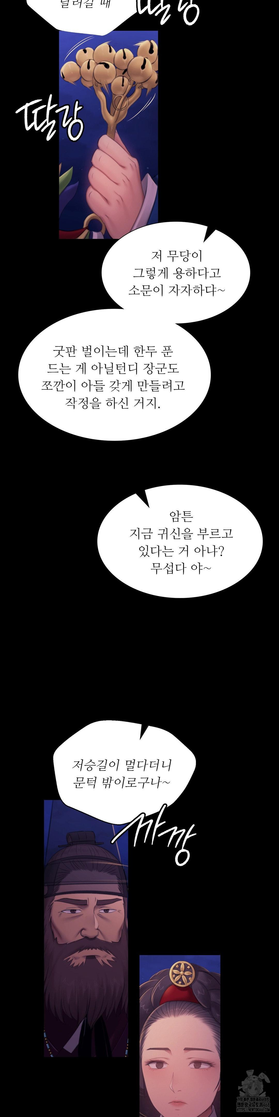 18+ Madam Raw Chapter 143 page 27