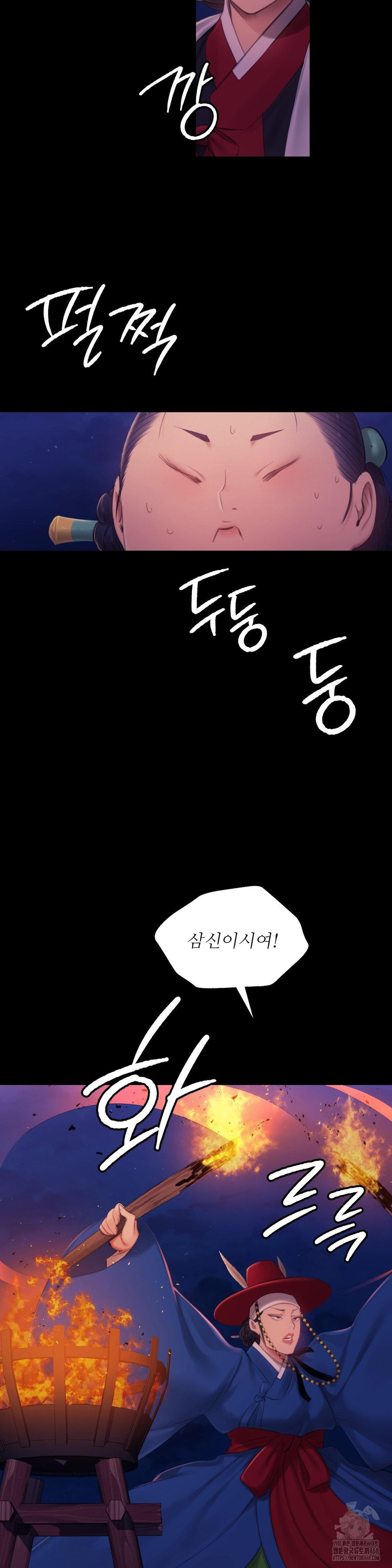 18+ Madam Raw Chapter 143 page 28