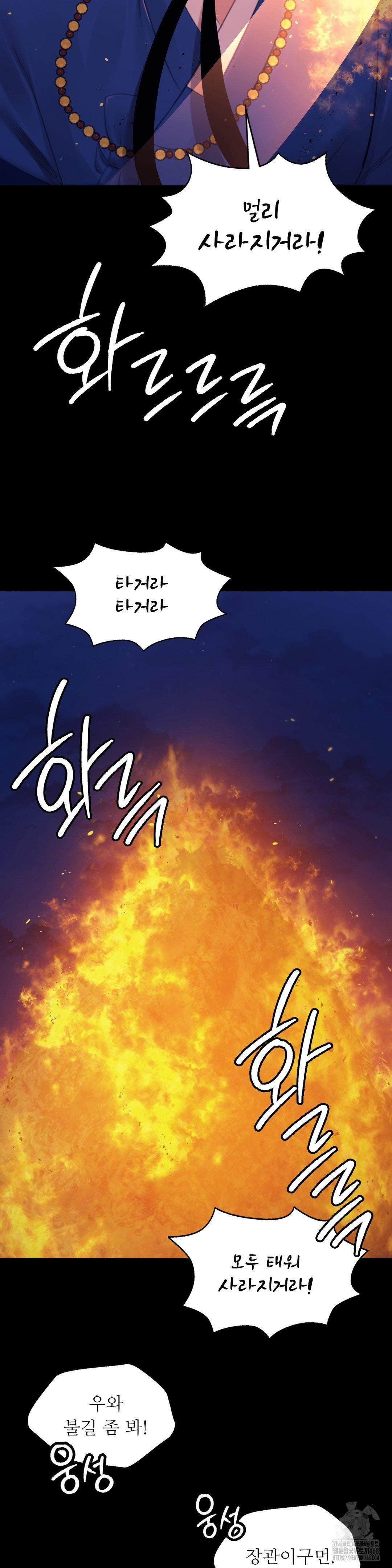 18+ Madam Raw Chapter 143 page 30