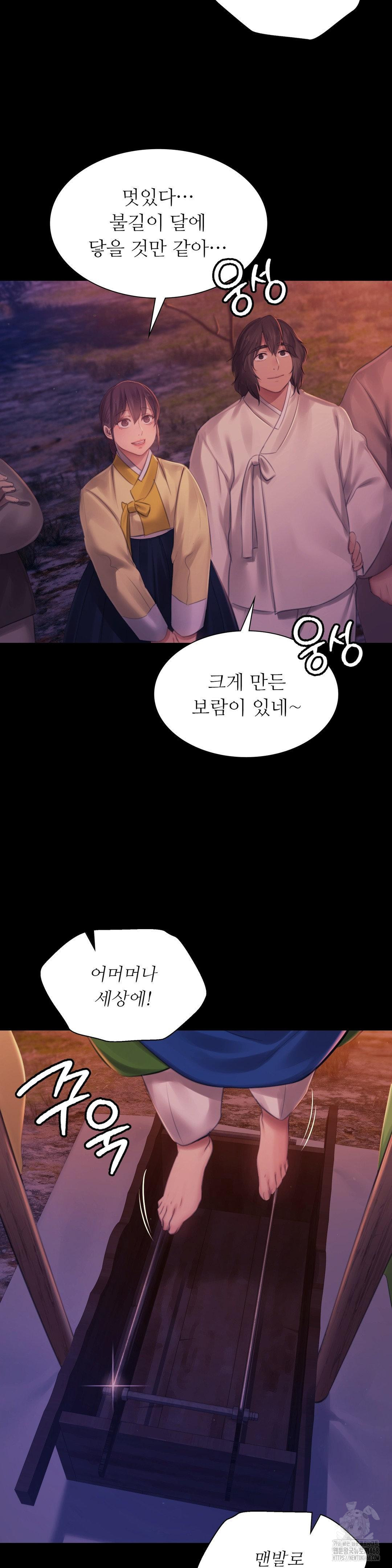 18+ Madam Raw Chapter 143 page 31