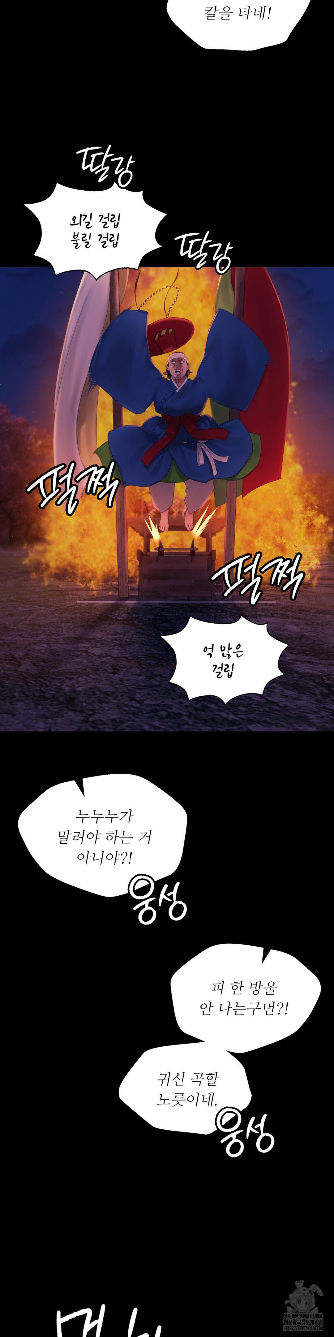 18+ Madam Raw Chapter 143 page 32
