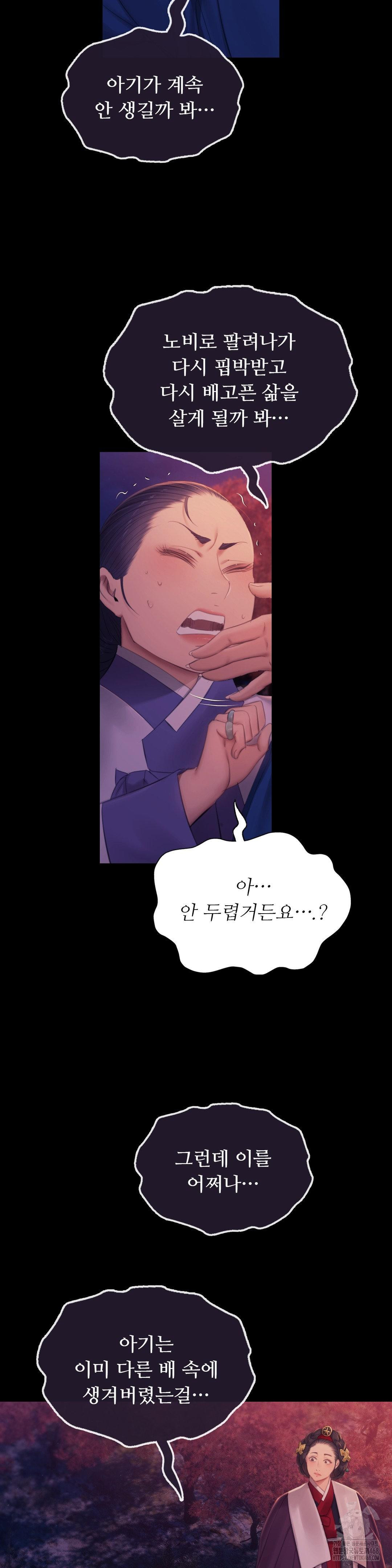 18+ Madam Raw Chapter 143 page 36