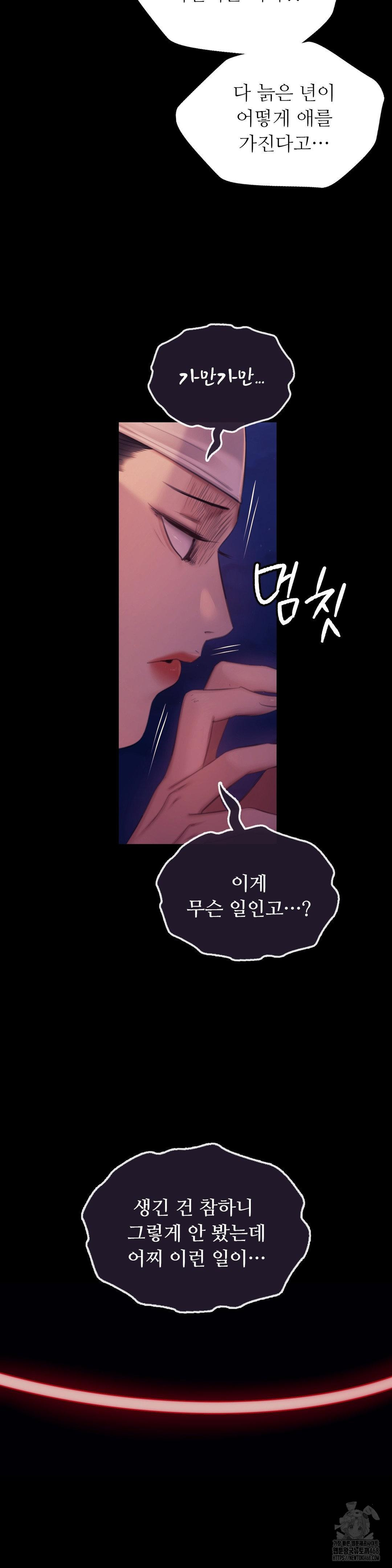 18+ Madam Raw Chapter 143 page 39
