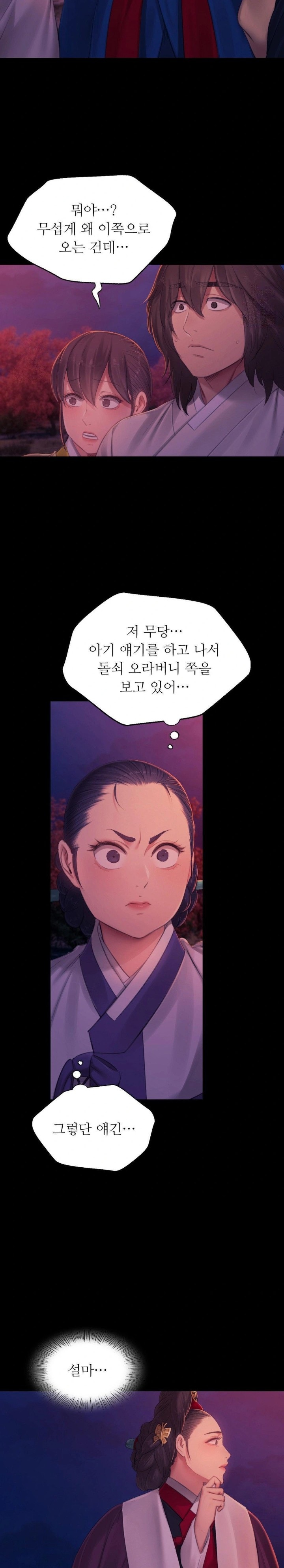 18+ Madam Raw Chapter 144 page 3