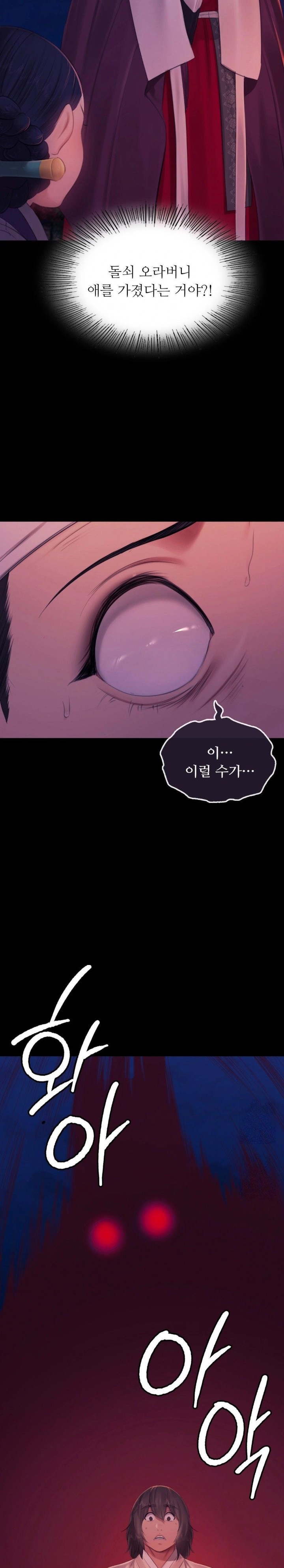 18+ Madam Raw Chapter 144 page 4