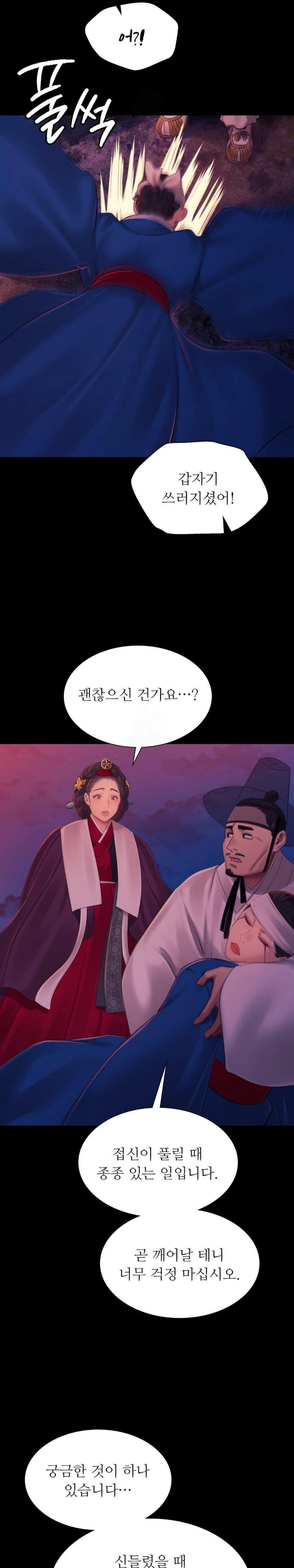 18+ Madam Raw Chapter 144 page 8