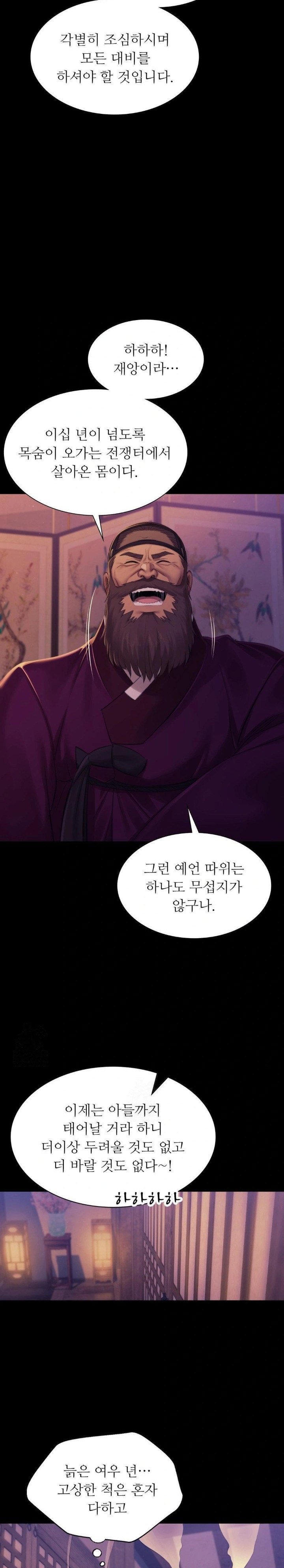 18+ Madam Raw Chapter 144 page 13
