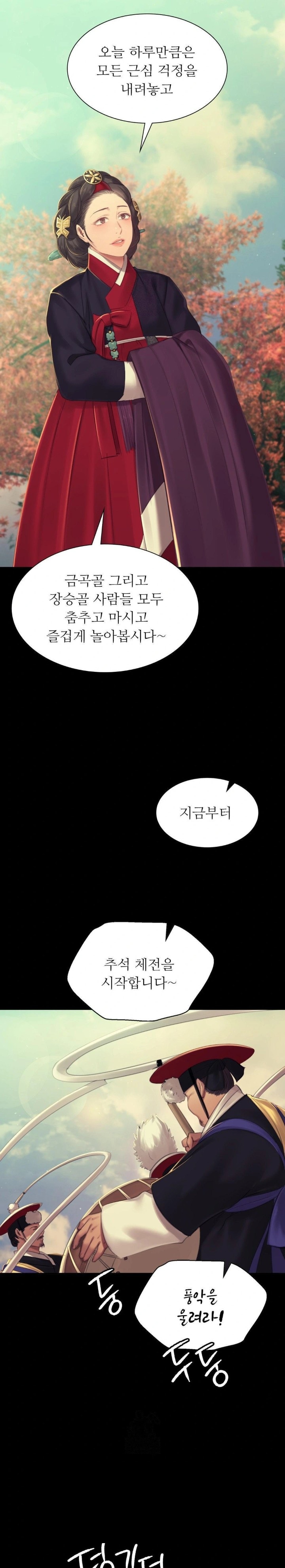 18+ Madam Raw Chapter 144 page 15