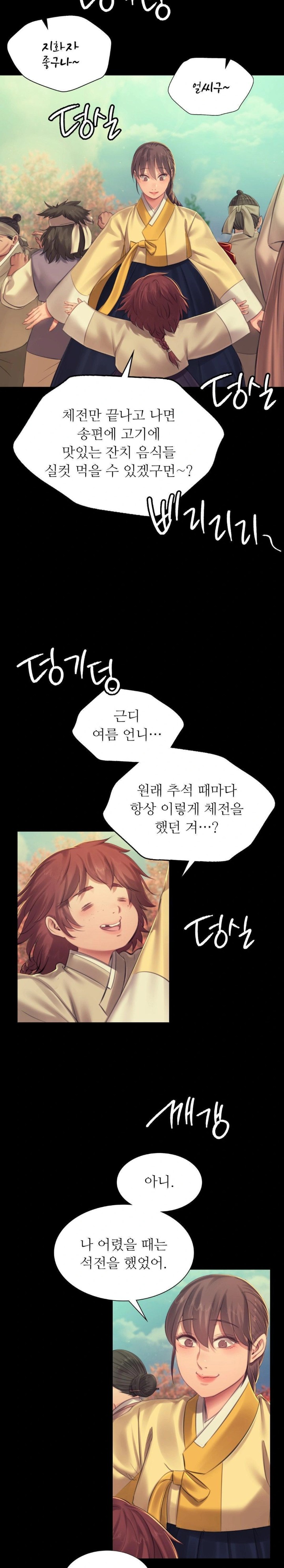 18+ Madam Raw Chapter 144 page 16