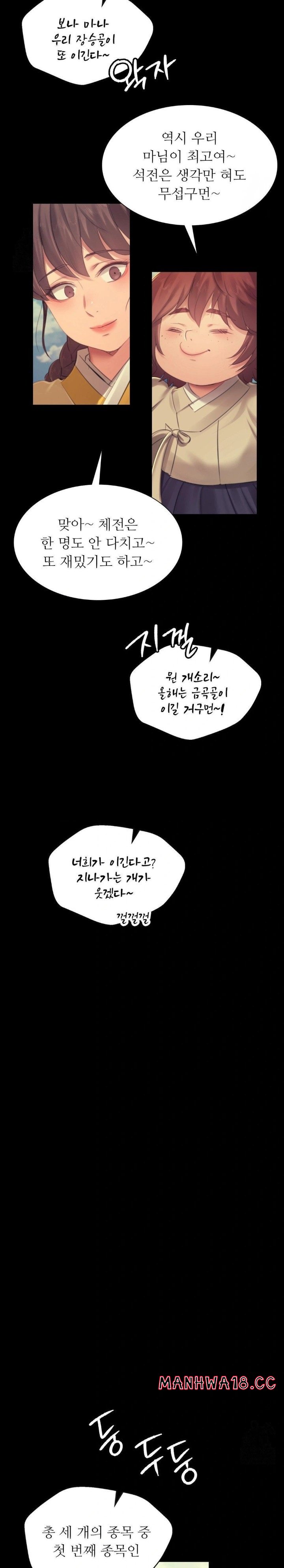 18+ Madam Raw Chapter 144 page 18