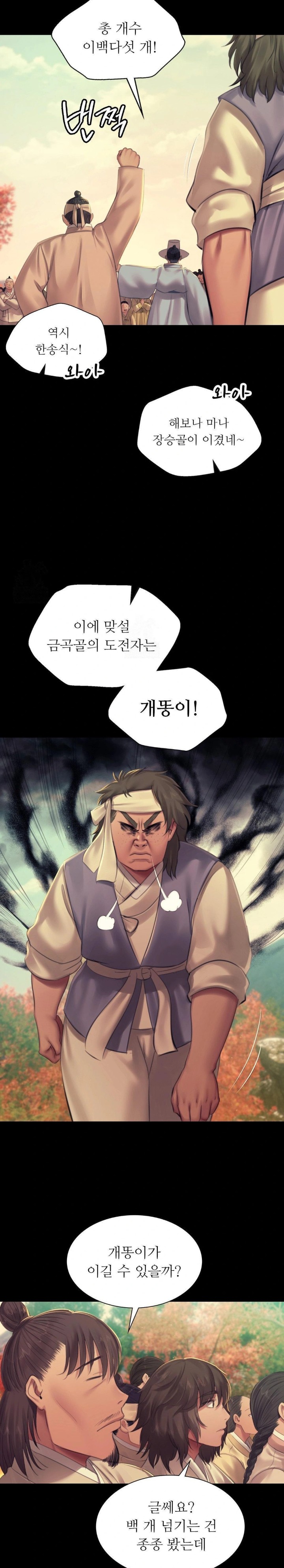 18+ Madam Raw Chapter 144 page 20