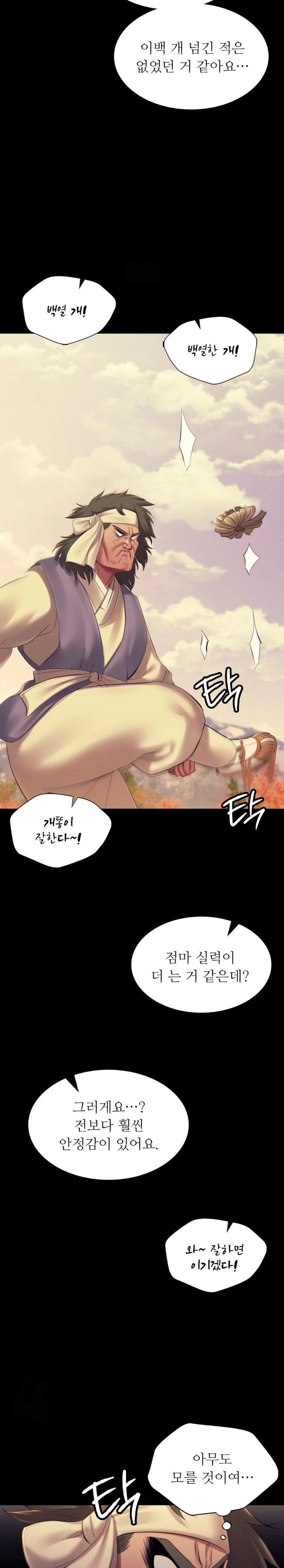 18+ Madam Raw Chapter 144 page 21