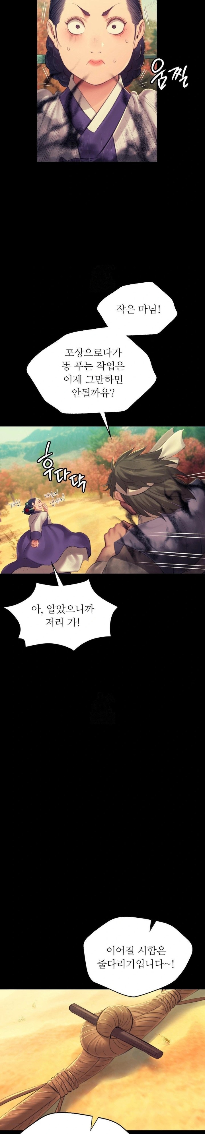 18+ Madam Raw Chapter 144 page 25