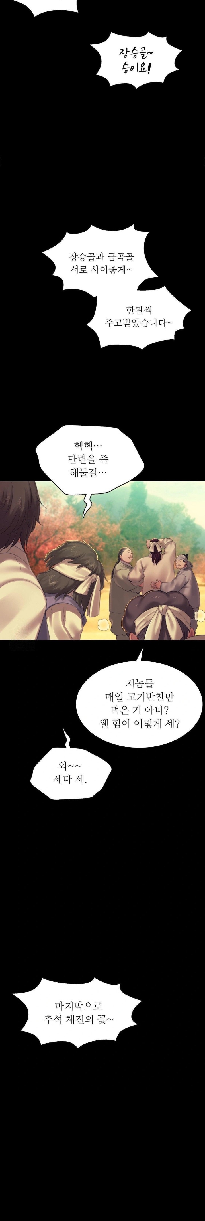 18+ Madam Raw Chapter 144 page 28