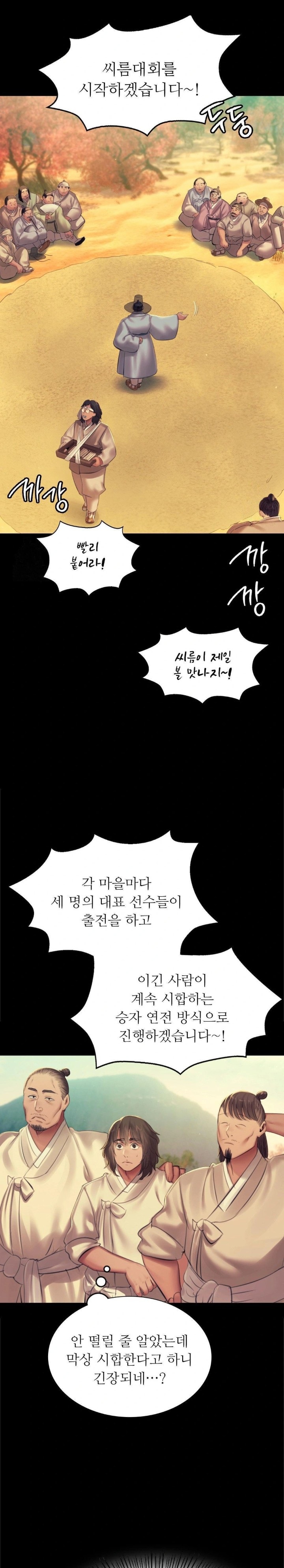 18+ Madam Raw Chapter 144 page 29