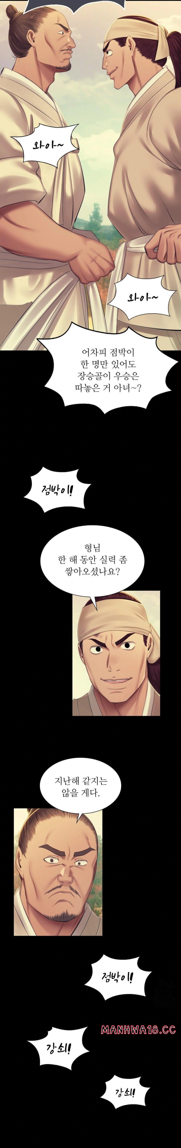 18+ Madam Raw Chapter 145 page 6