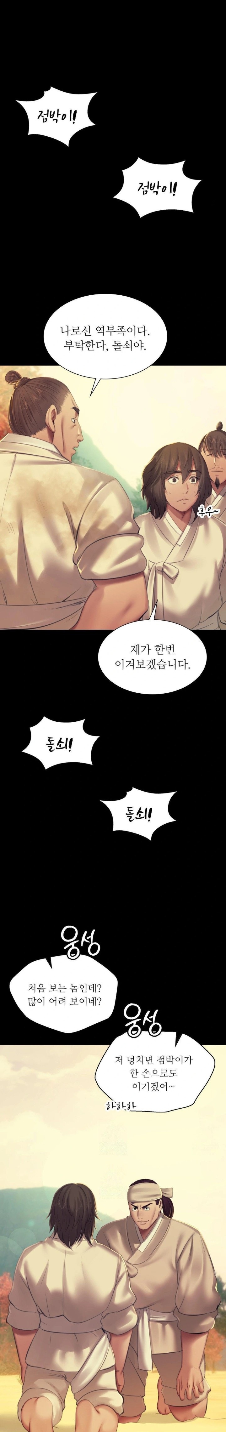 18+ Madam Raw Chapter 145 page 8