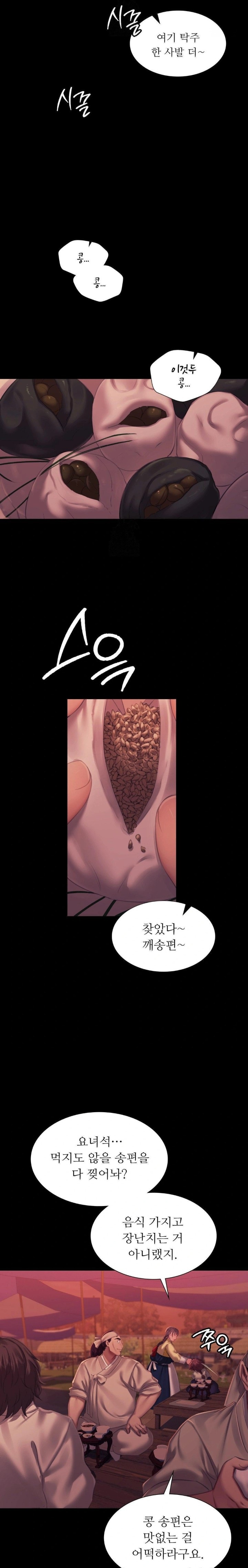 18+ Madam Raw Chapter 145 page 14