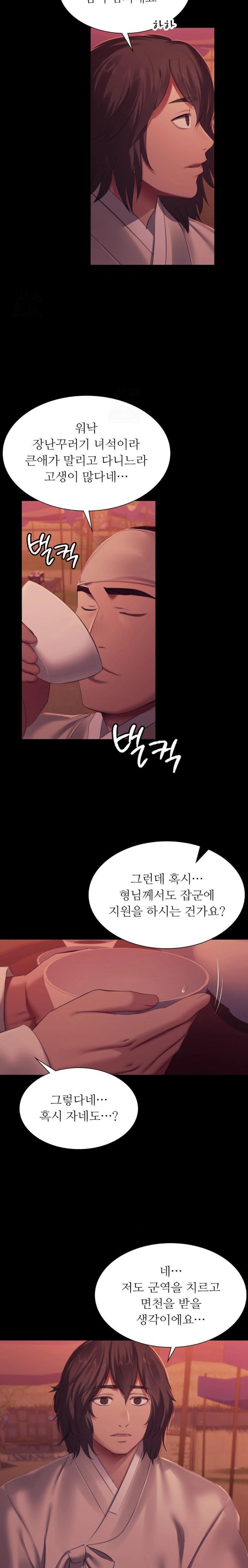 18+ Madam Raw Chapter 145 page 19
