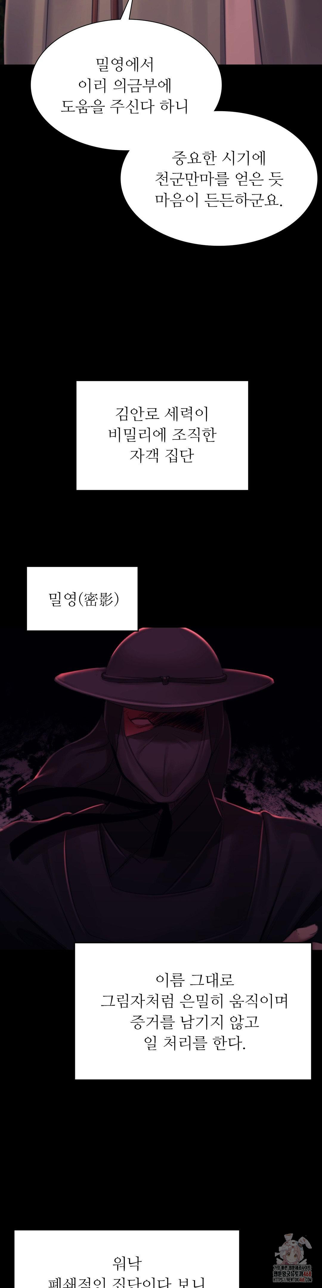 18+ Madam Raw Chapter 146 page 3