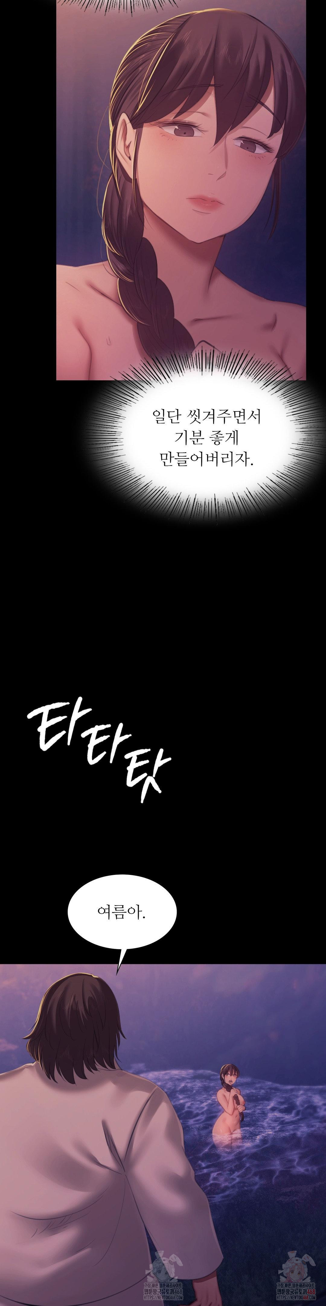 18+ Madam Raw Chapter 146 page 13