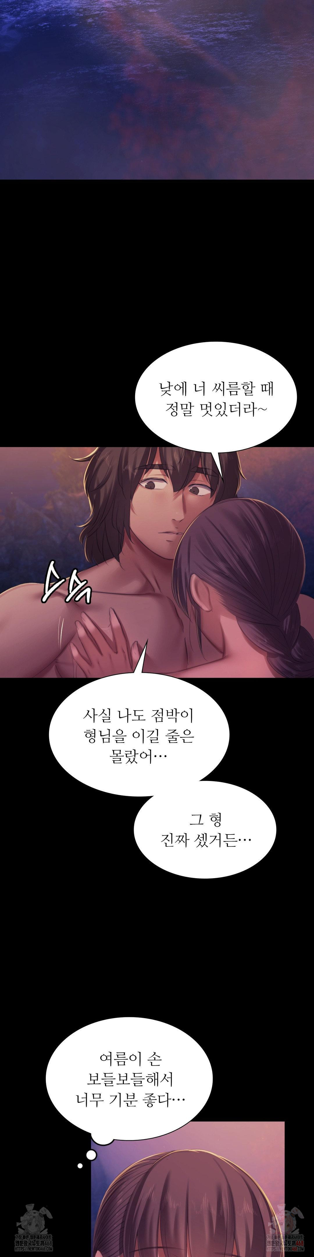 18+ Madam Raw Chapter 146 page 16