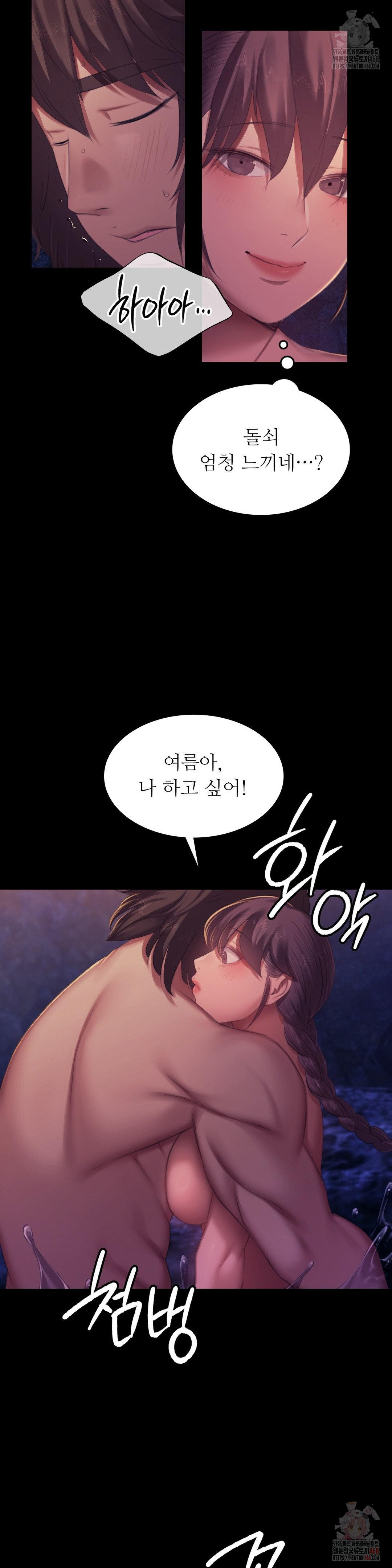 18+ Madam Raw Chapter 146 page 19