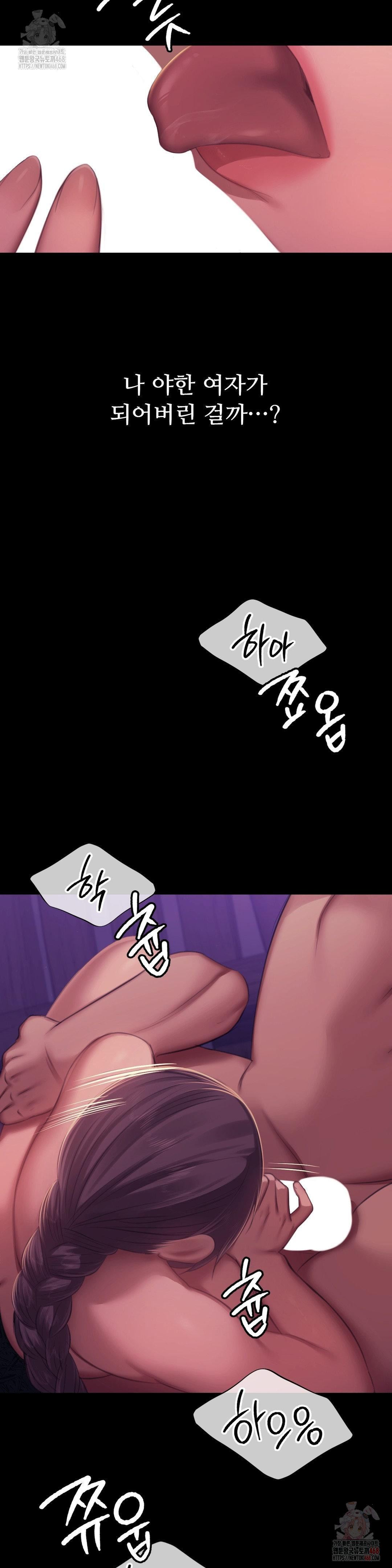 18+ Madam Raw Chapter 146 page 27