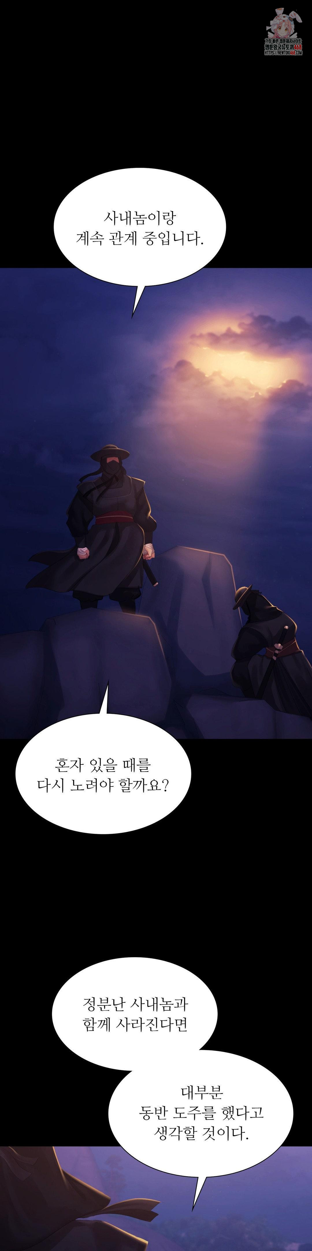 18+ Madam Raw Chapter 147 page 1